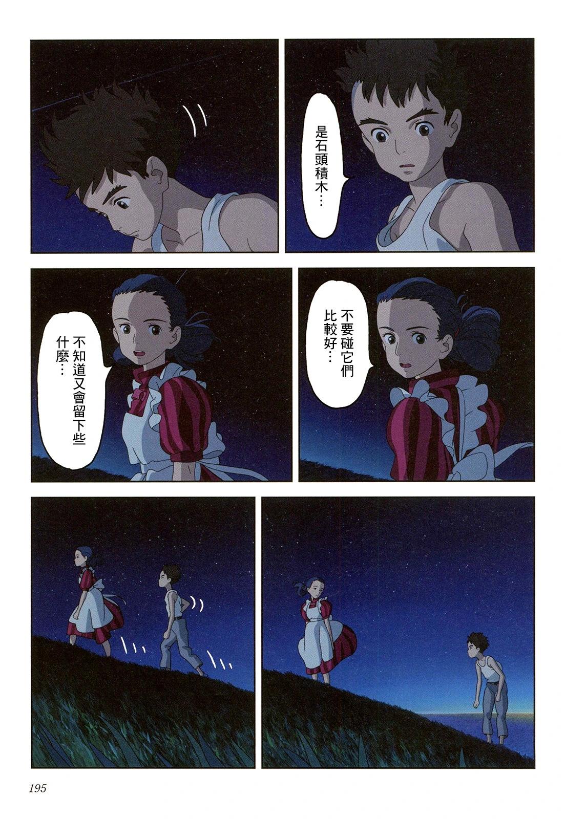 下卷207