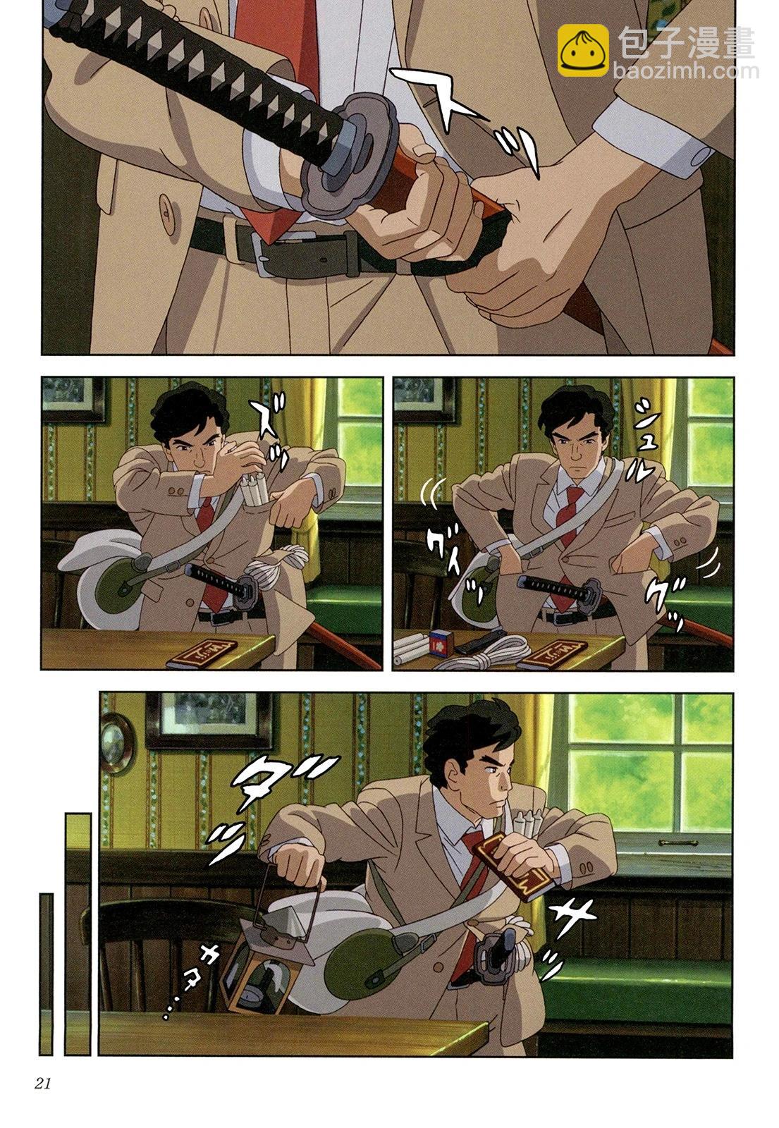 下卷21