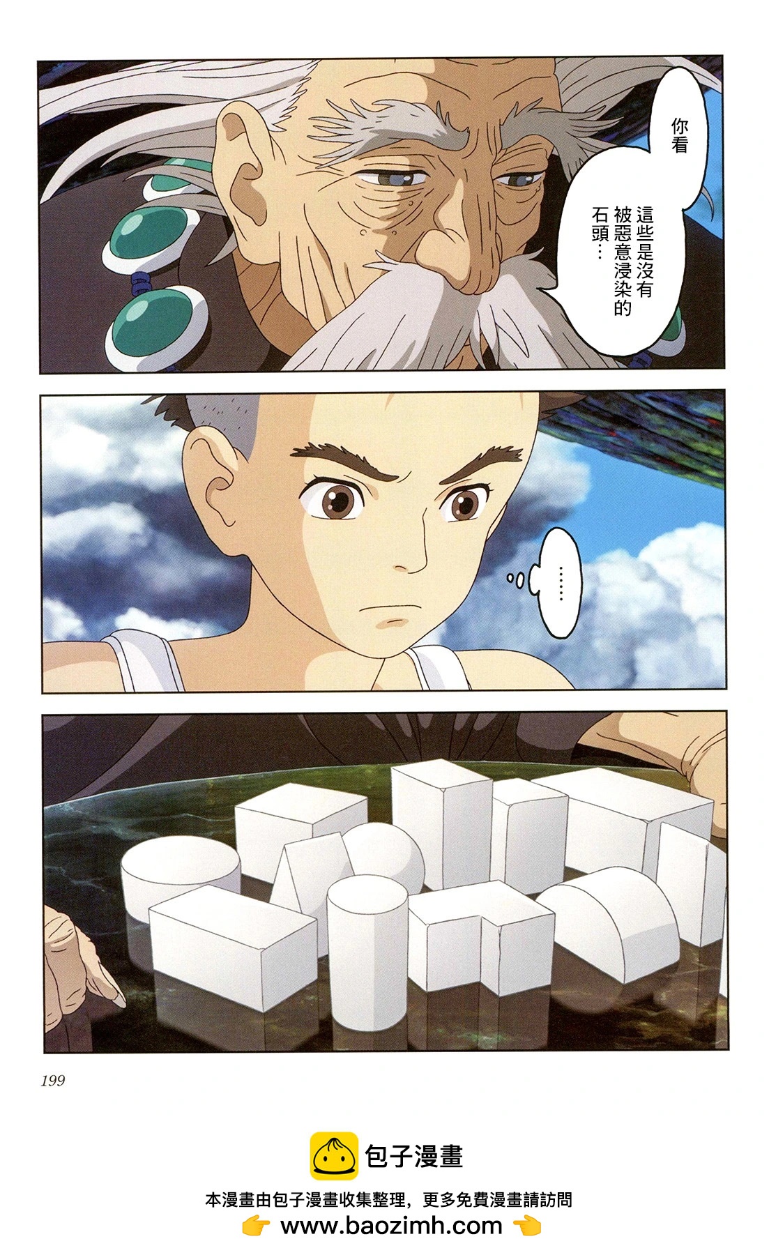 下卷211