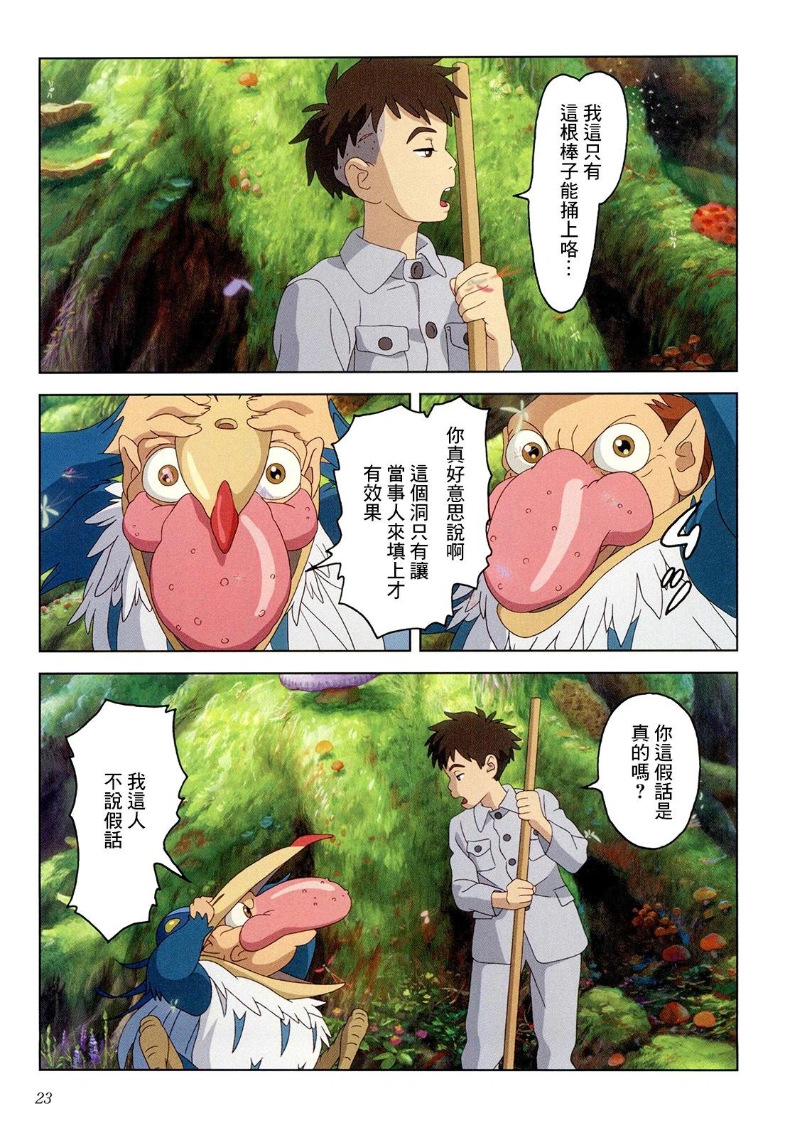 下卷23