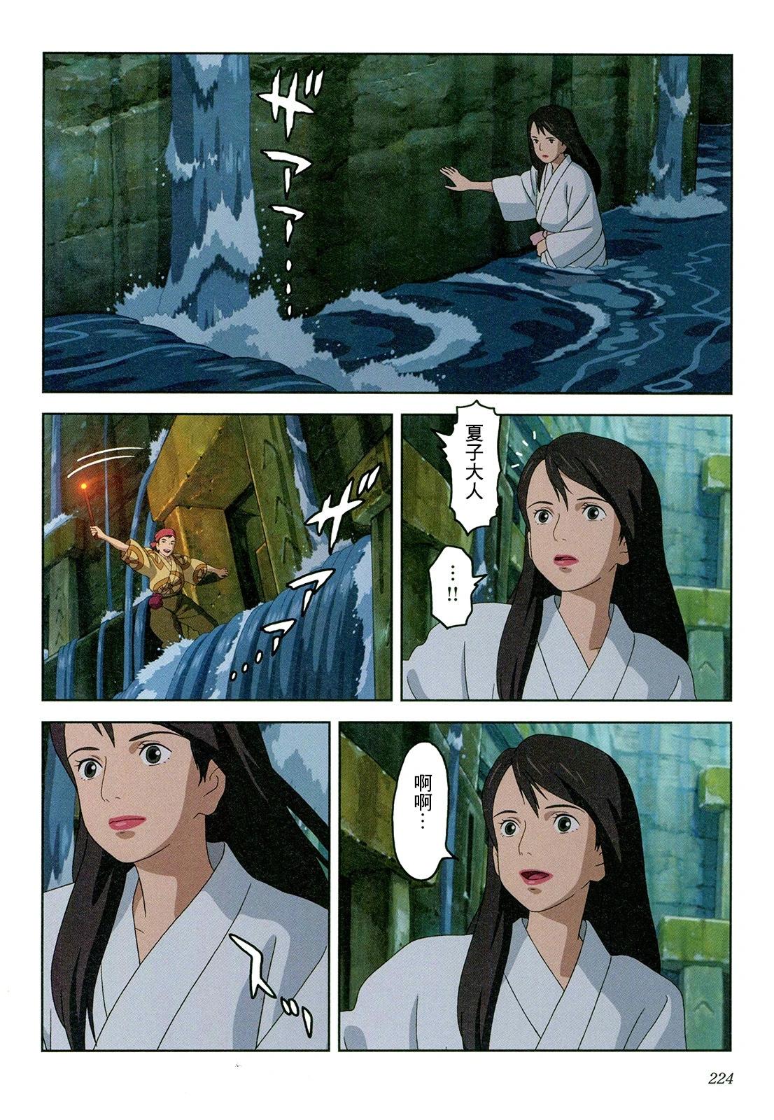 下卷240