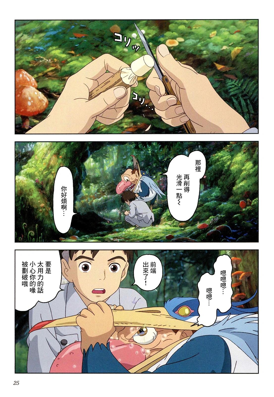 下卷25