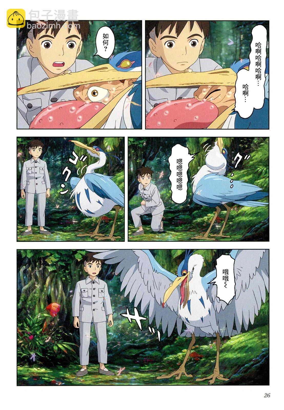 下卷26