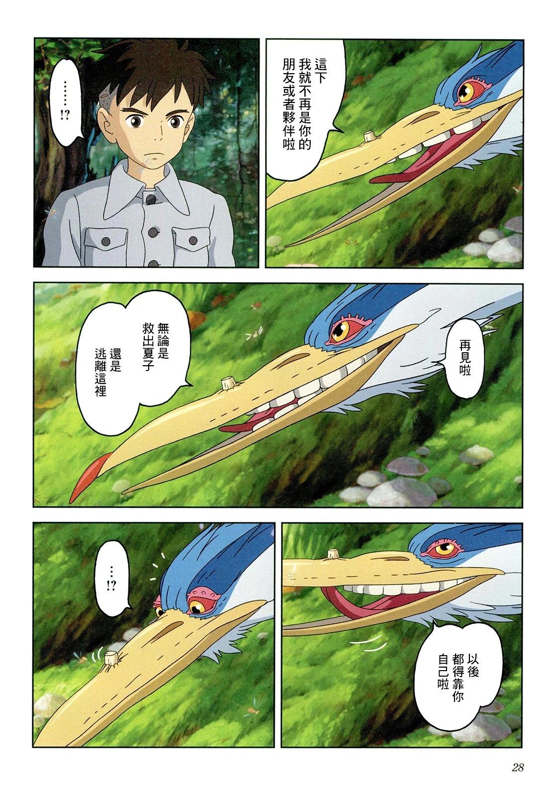 下卷28