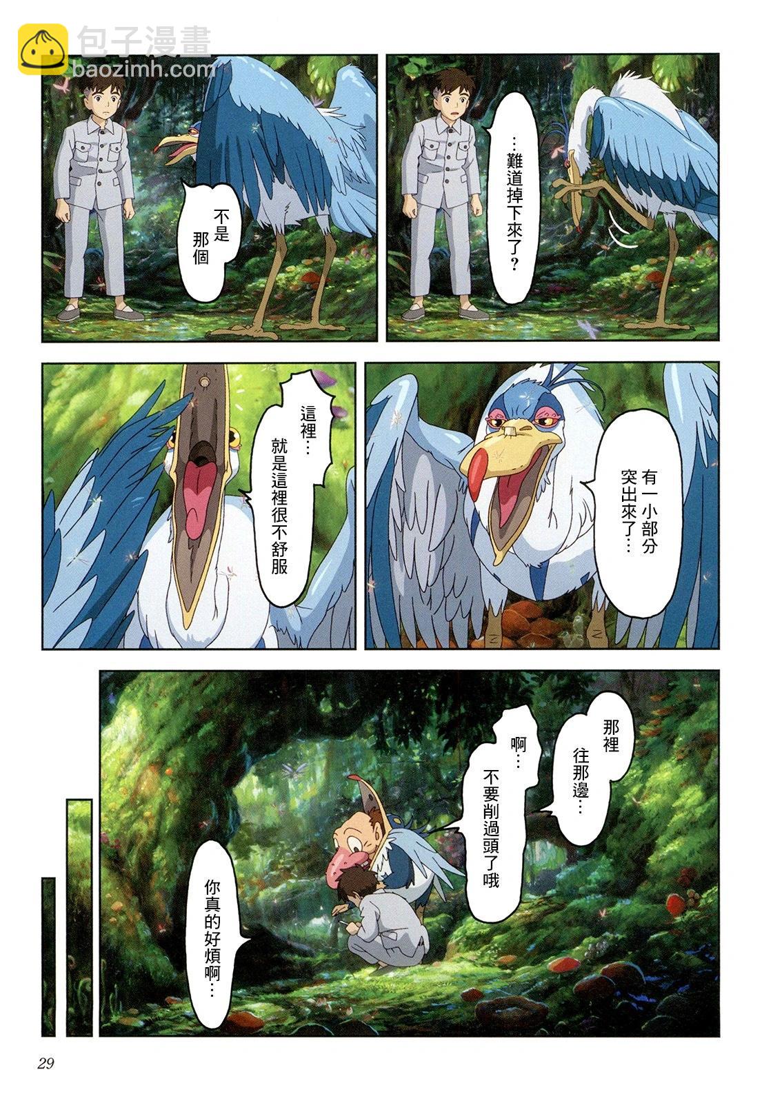 下卷29