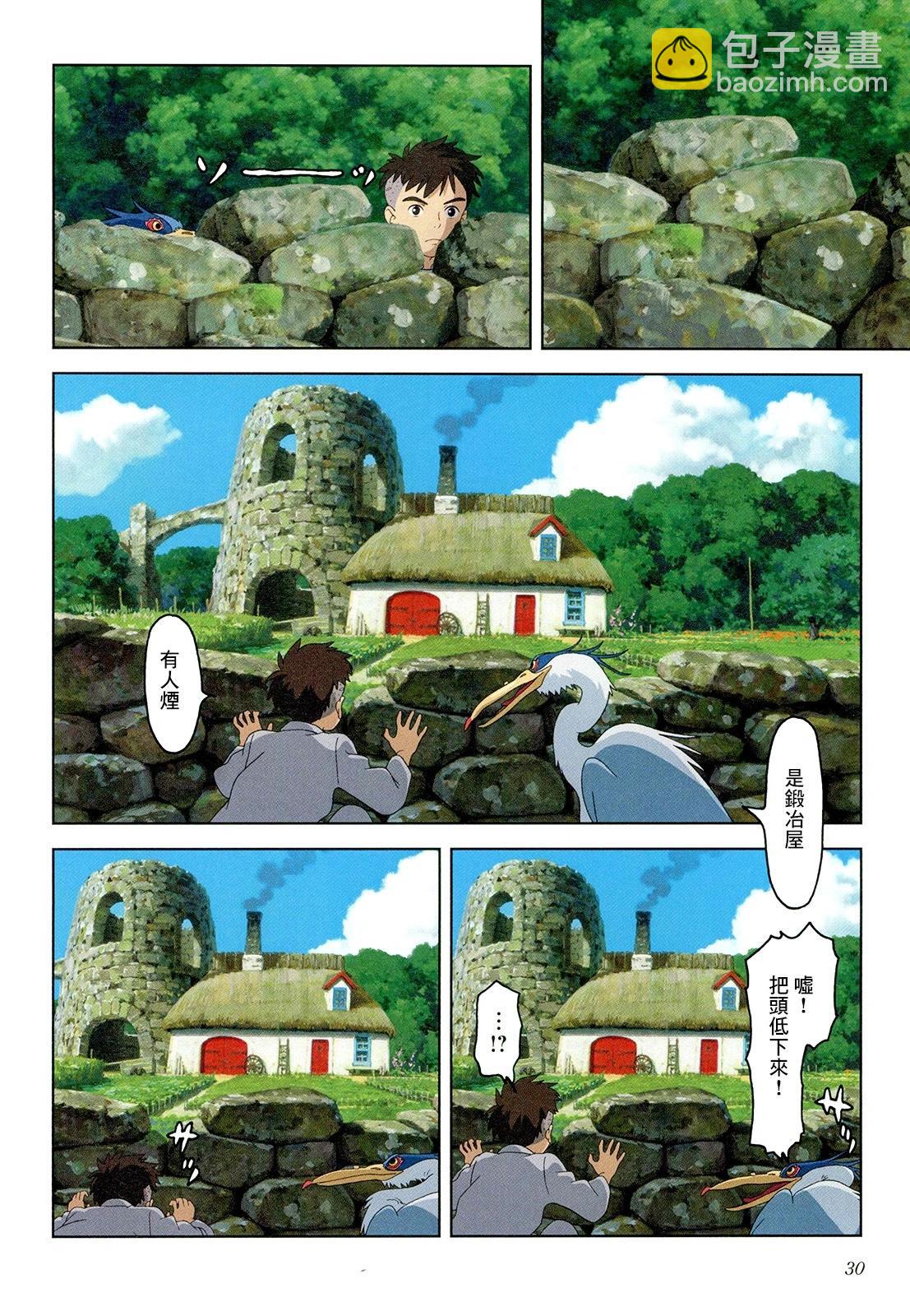 下卷30