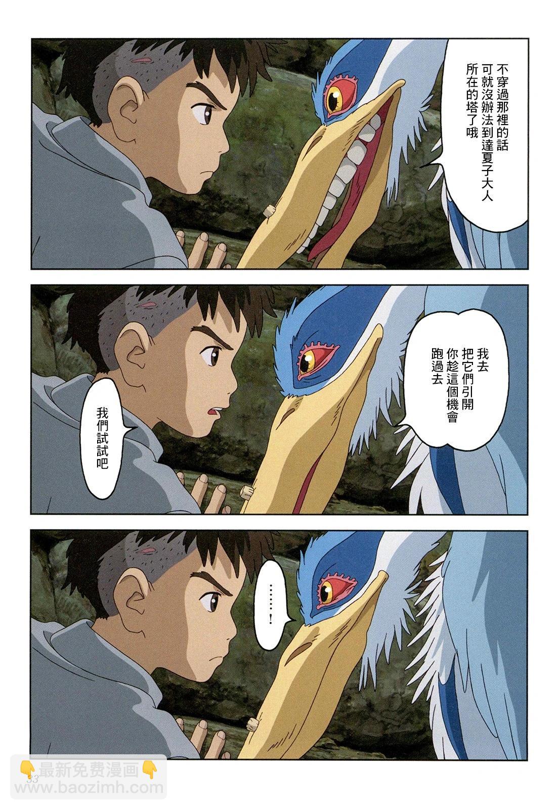 下卷33