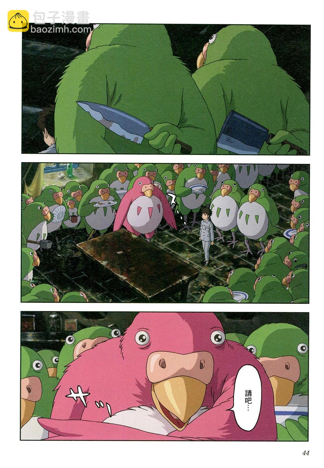 下卷44