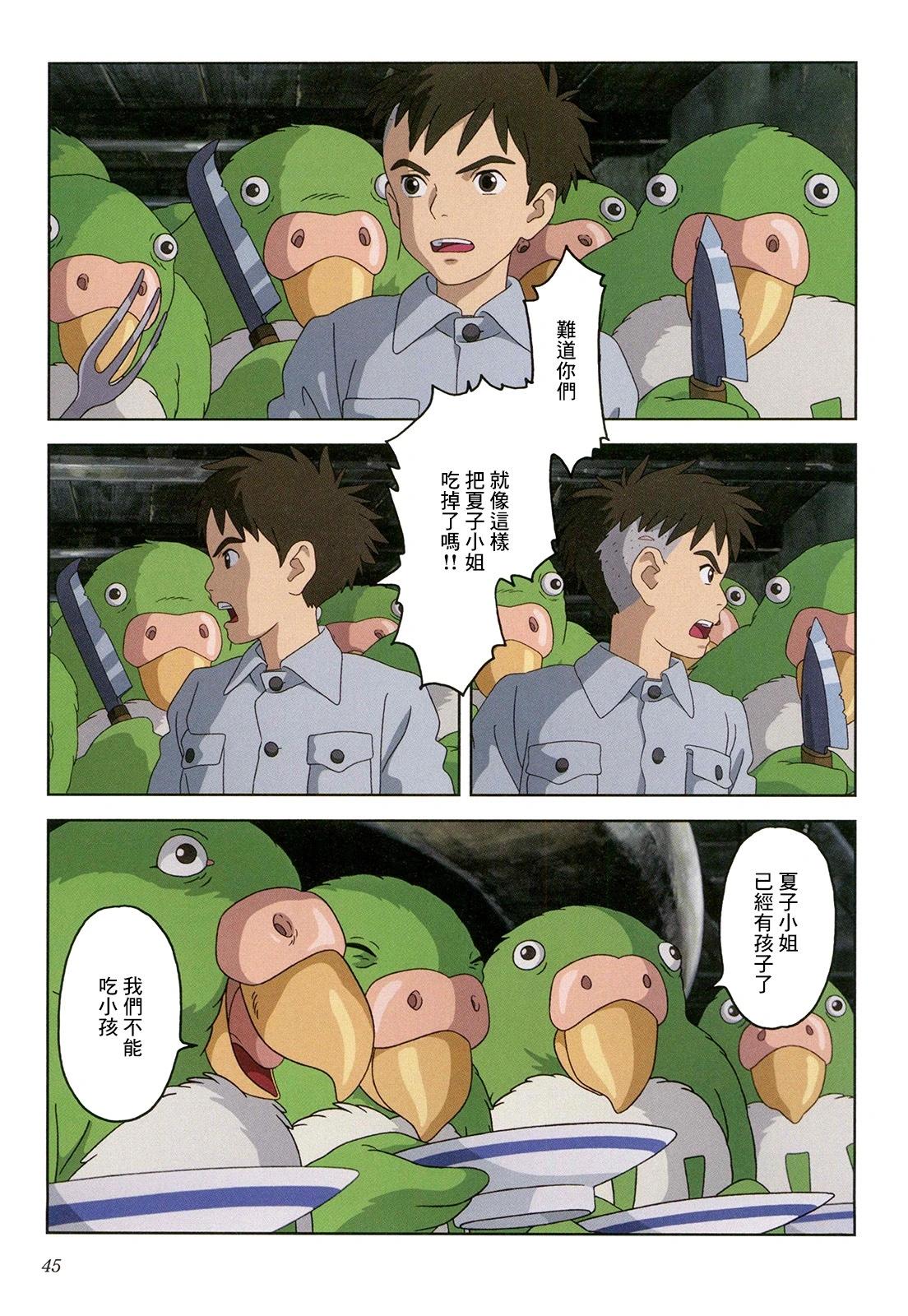 下卷45