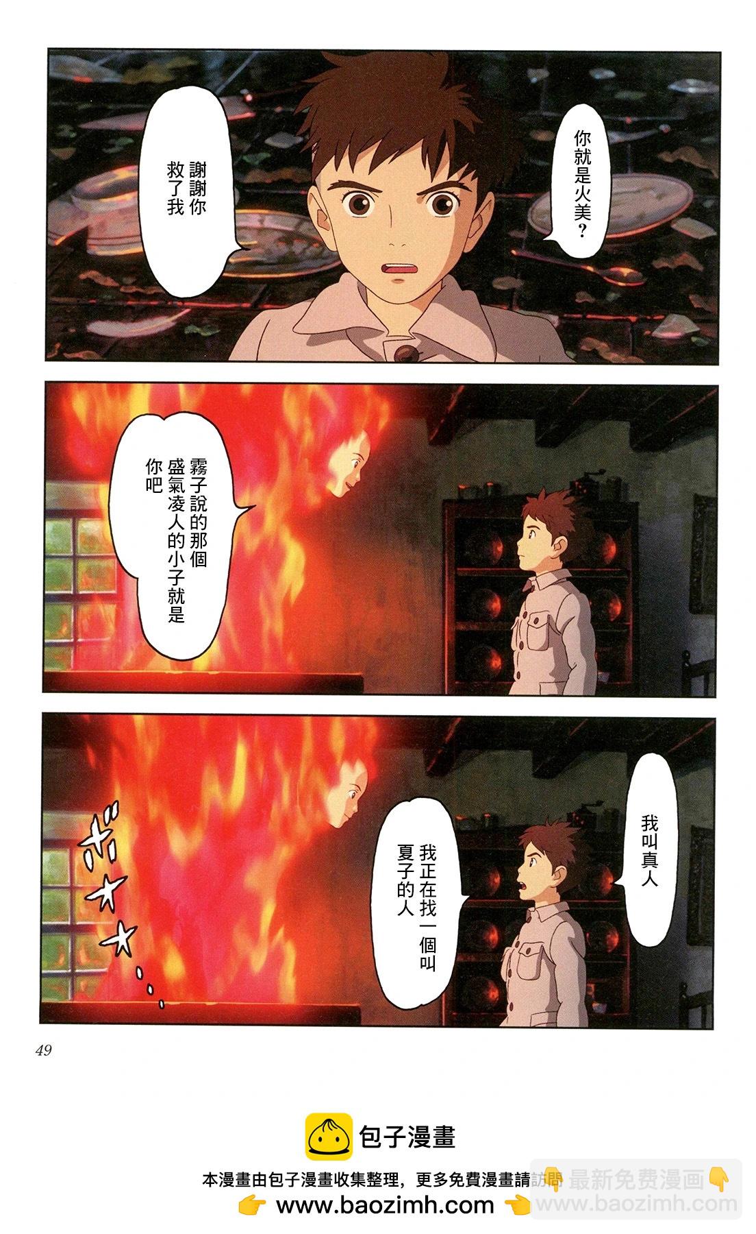 下卷49