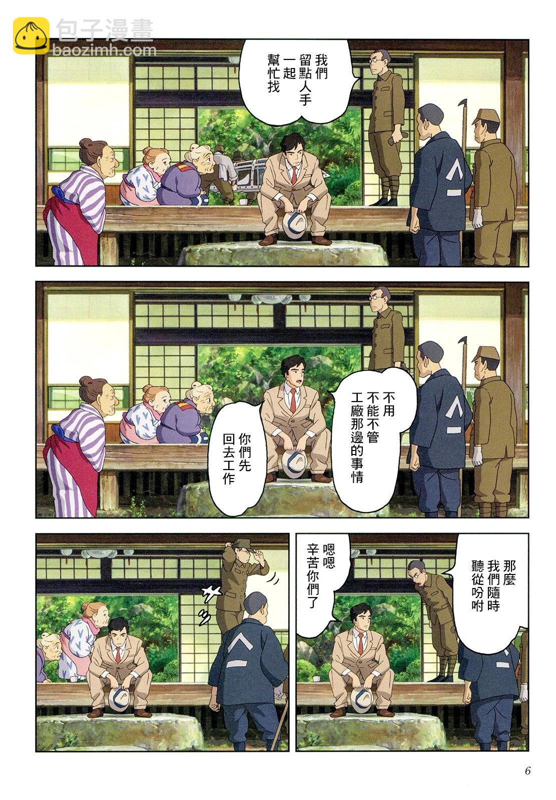 下卷6