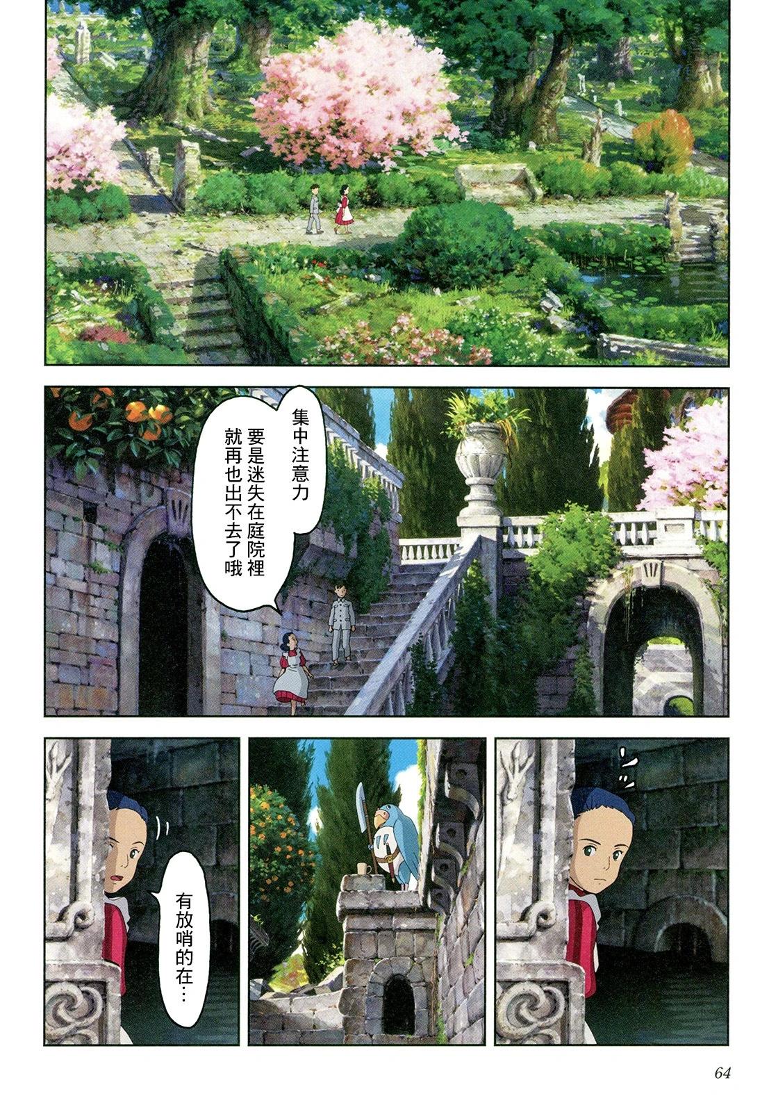 下卷68