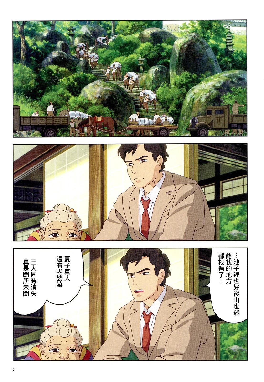 下卷7