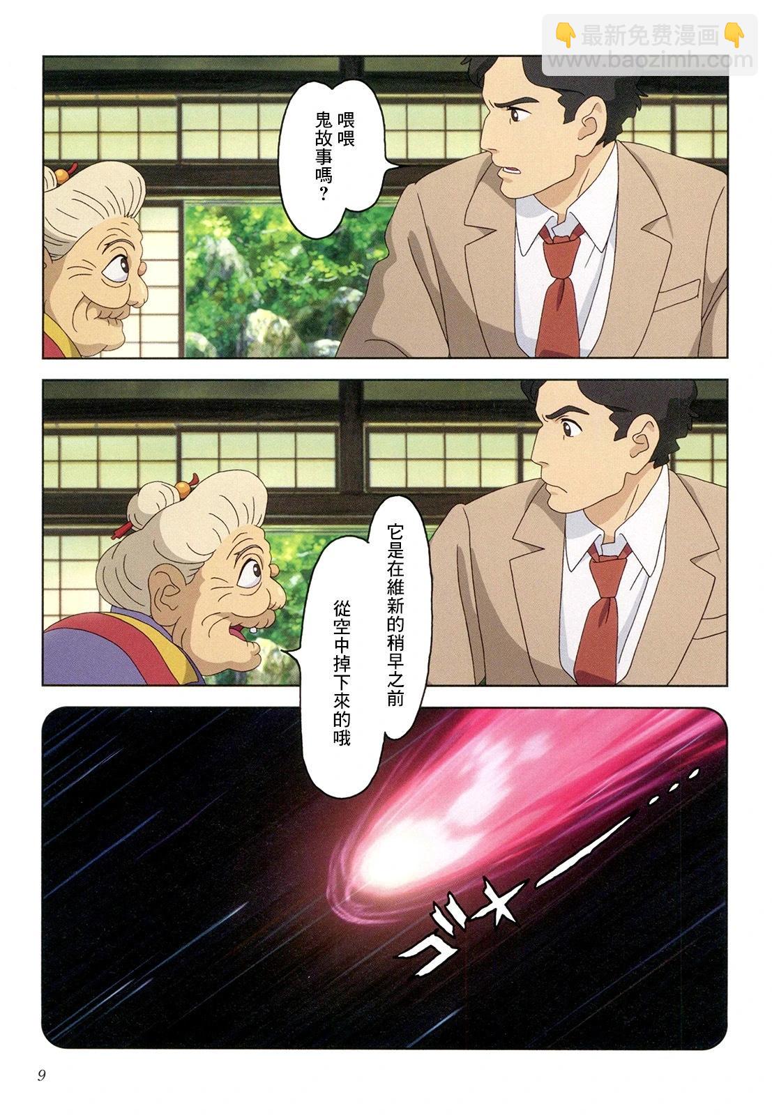 下卷9