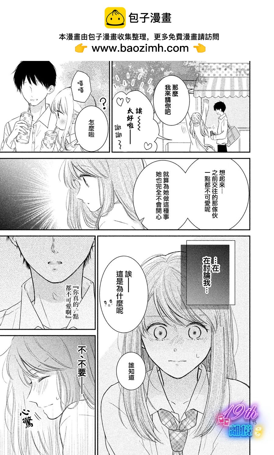 短篇14