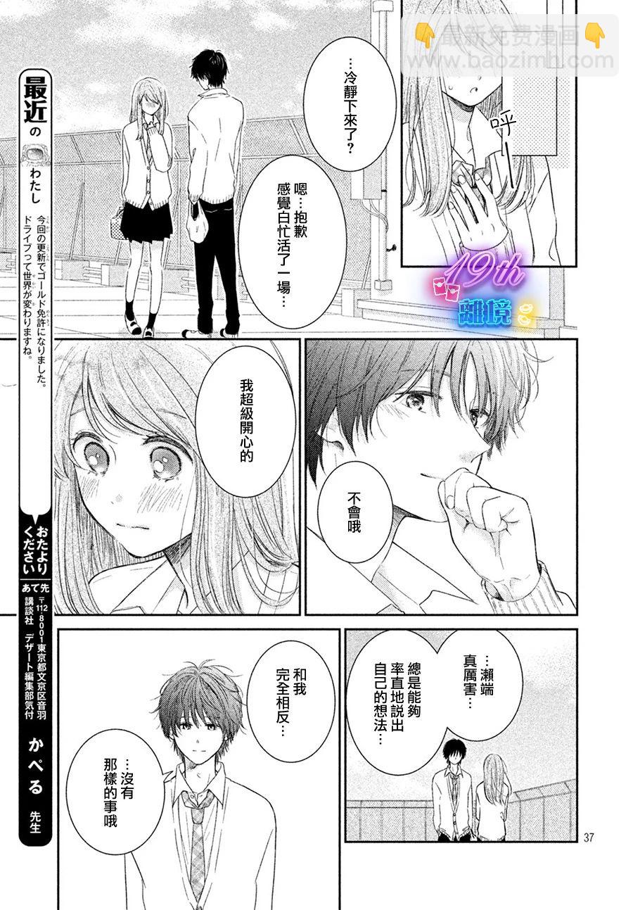 短篇36