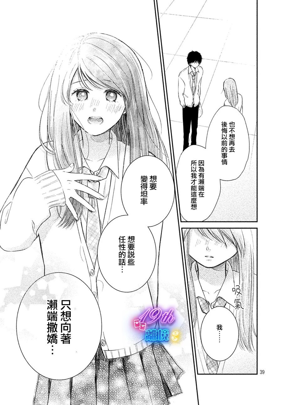 短篇38