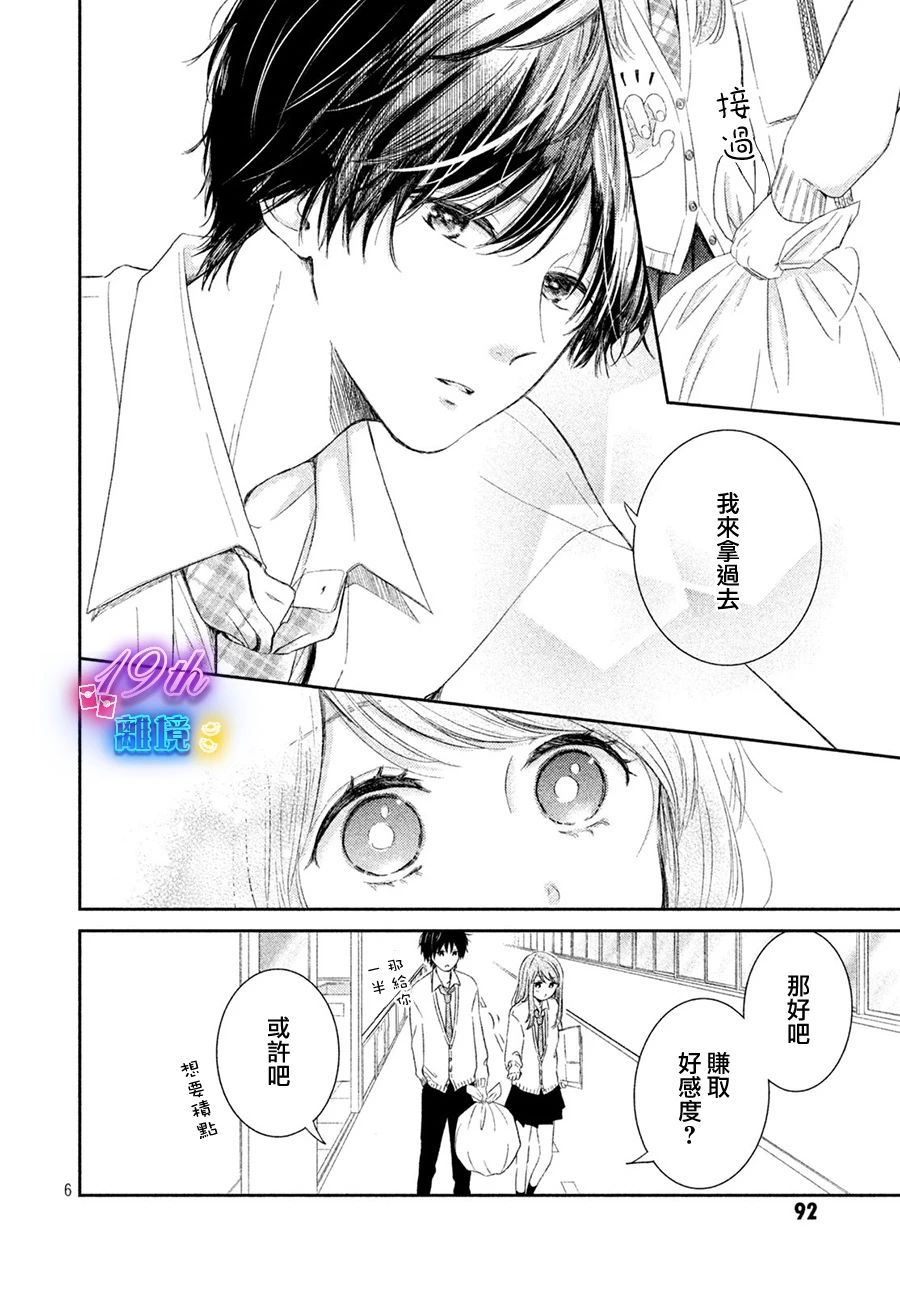 短篇5