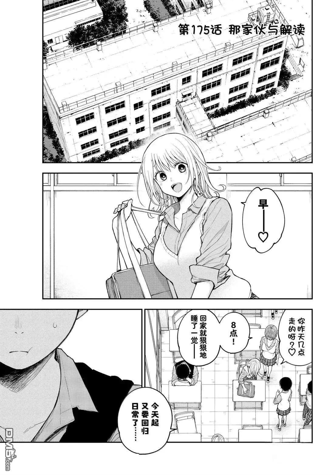第175话0