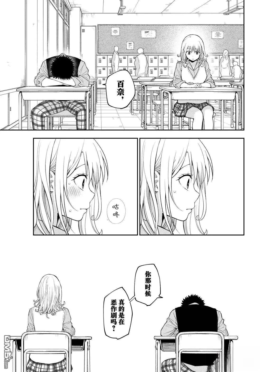 第175话10