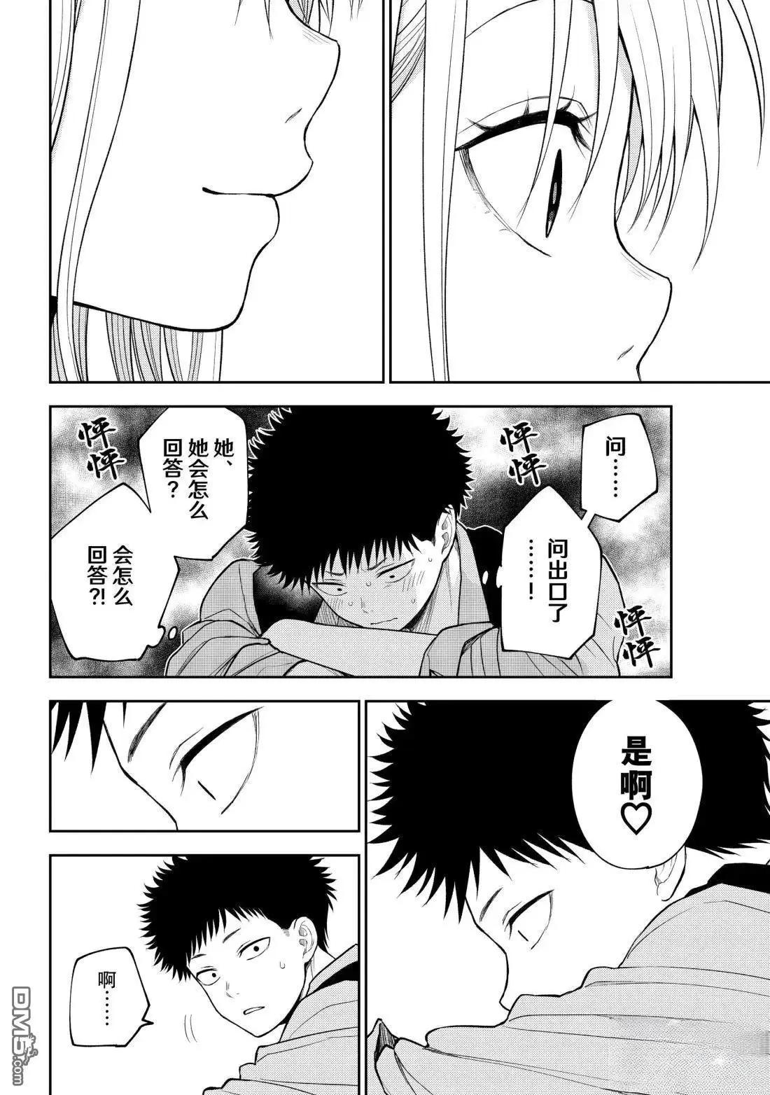 第175话11