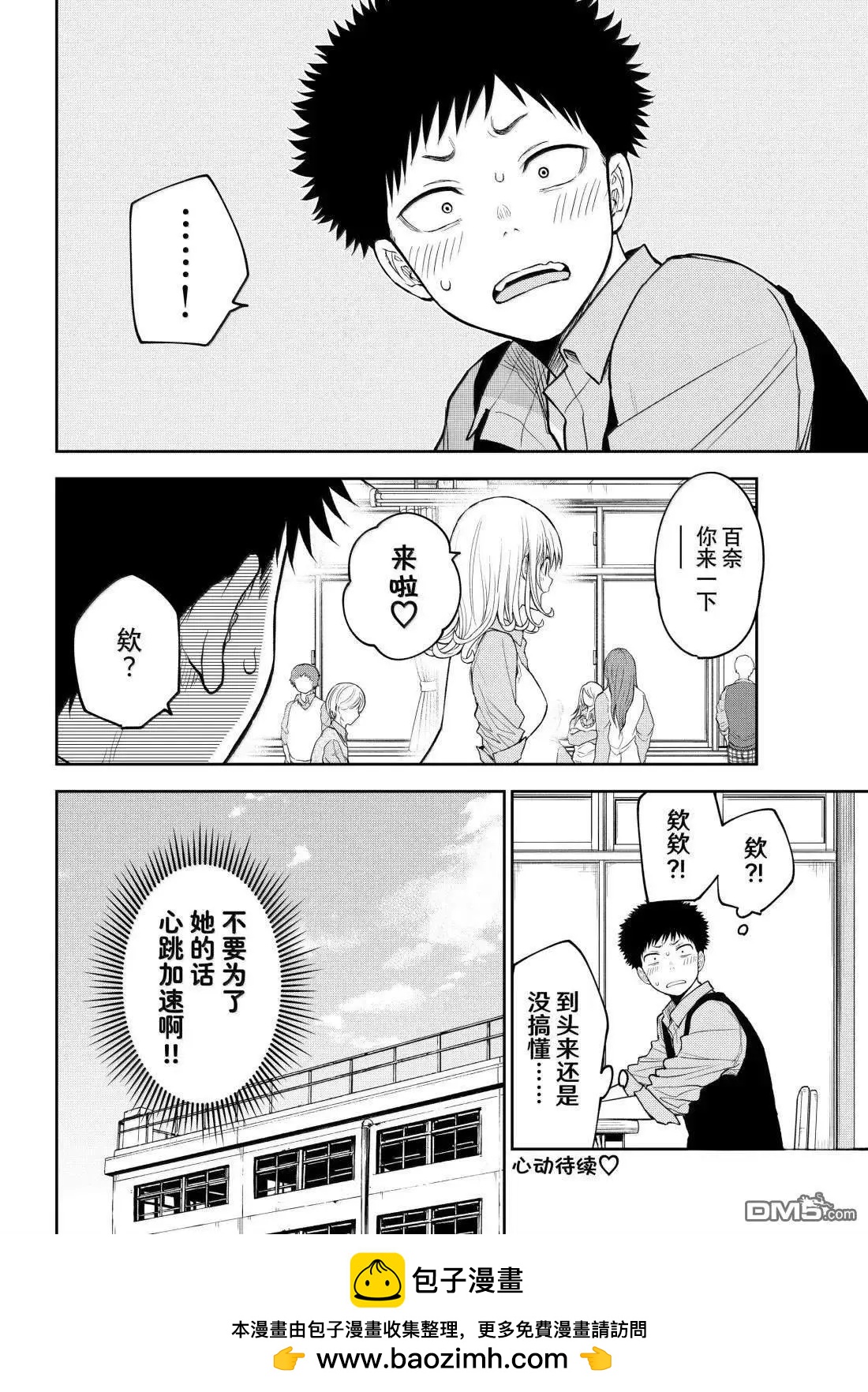 第175话13