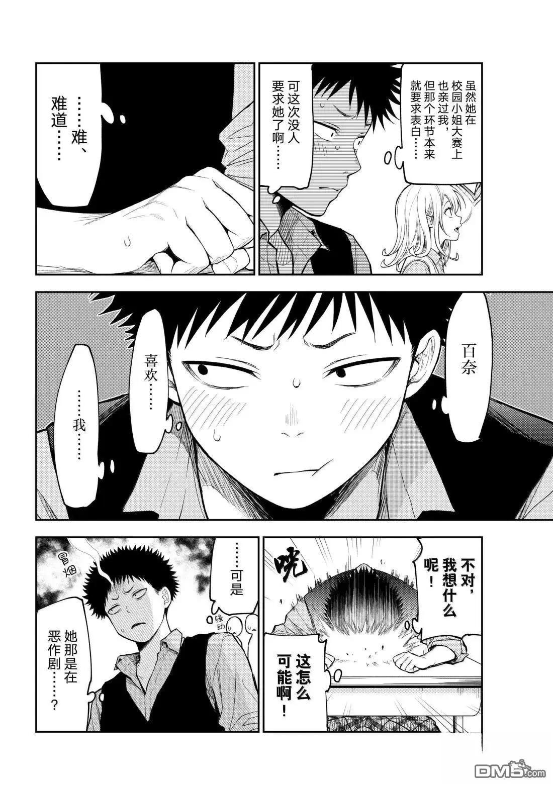 第175话3