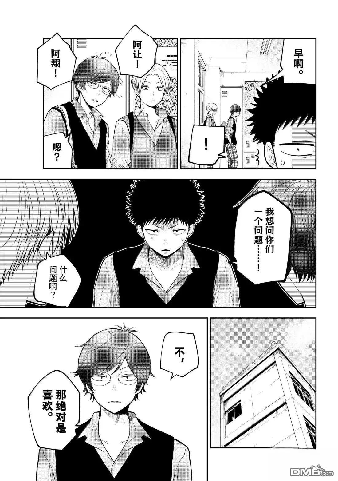 第175话4