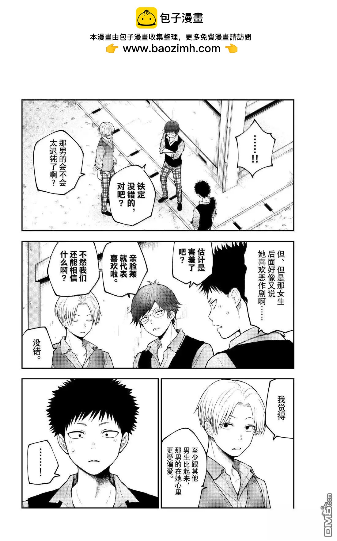 第175话5