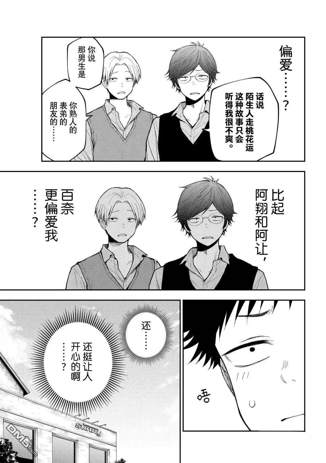 第175话6