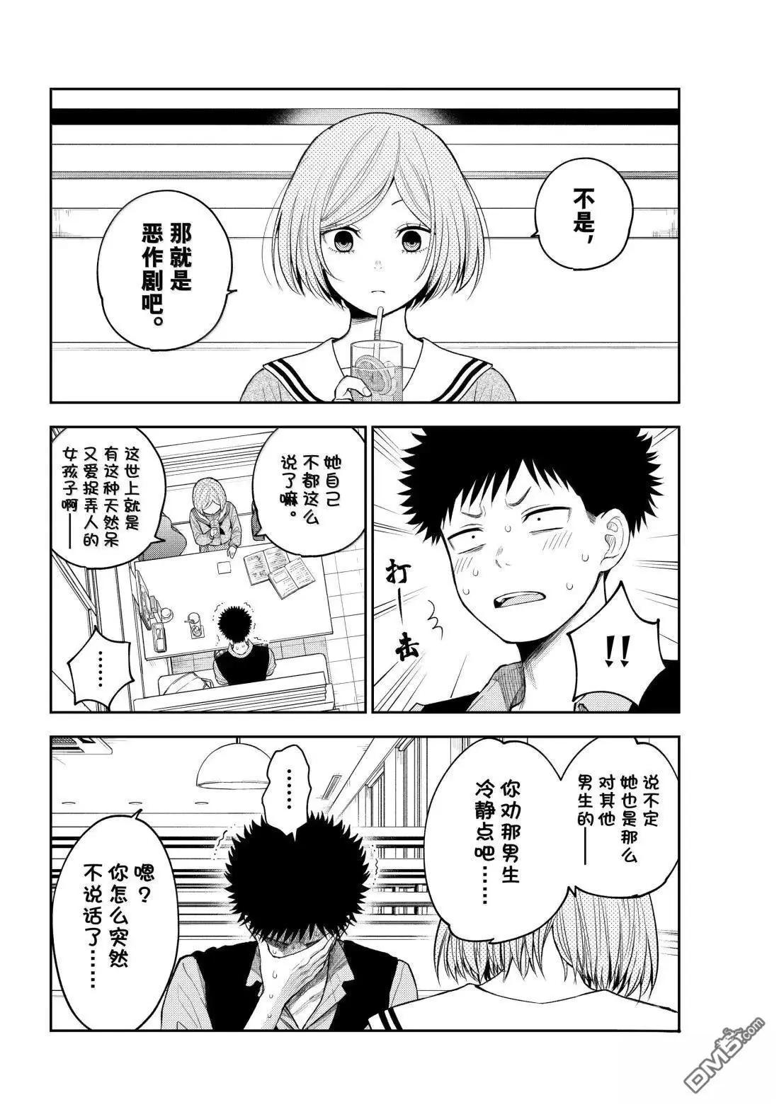第175话7