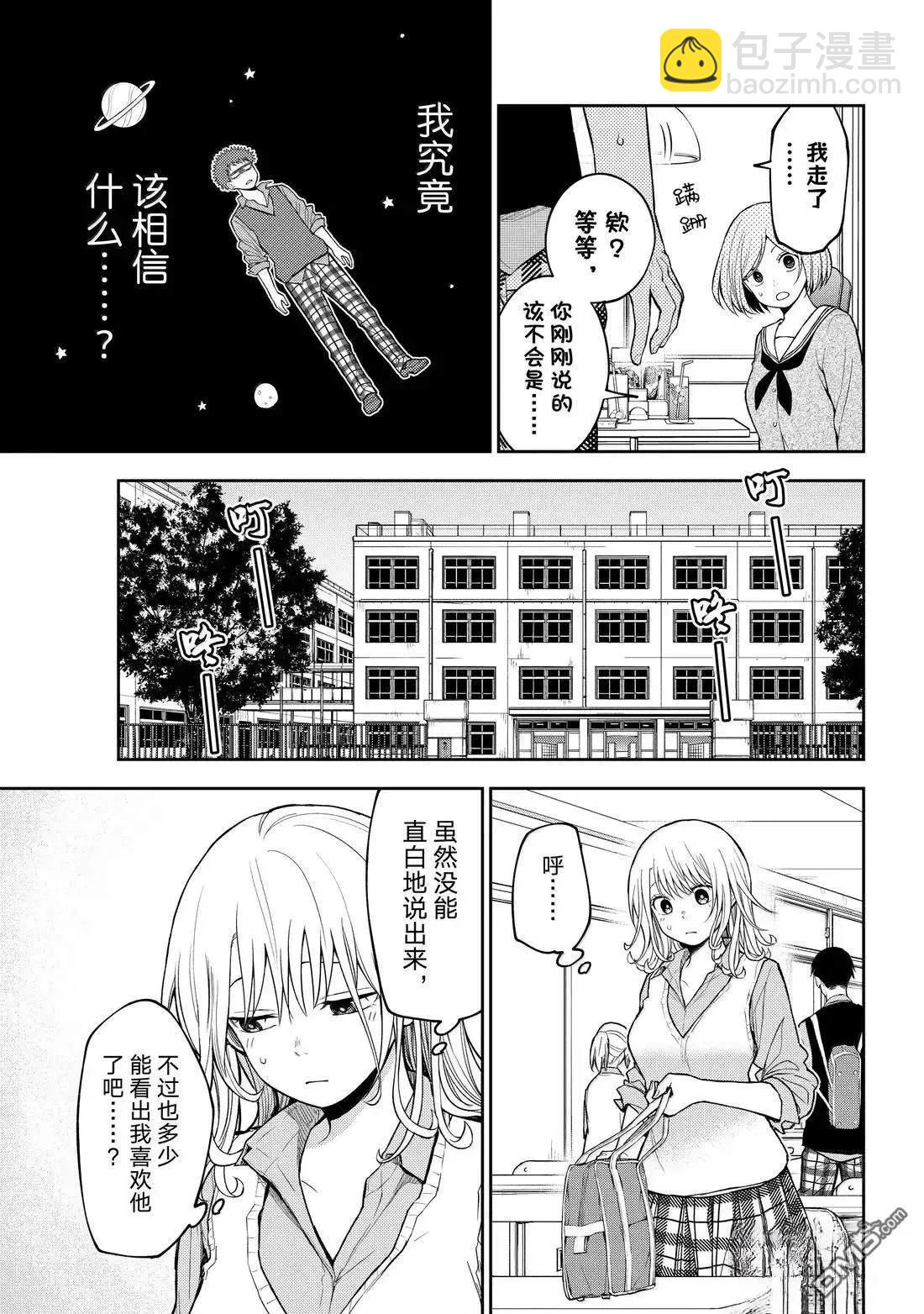 第175话8