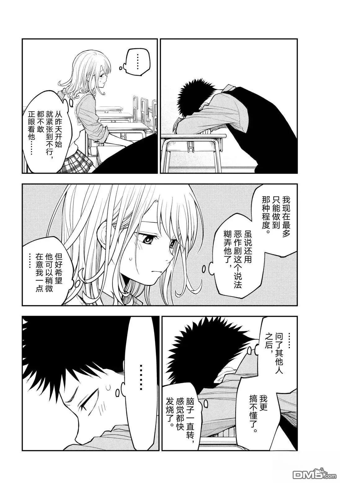 第175话9