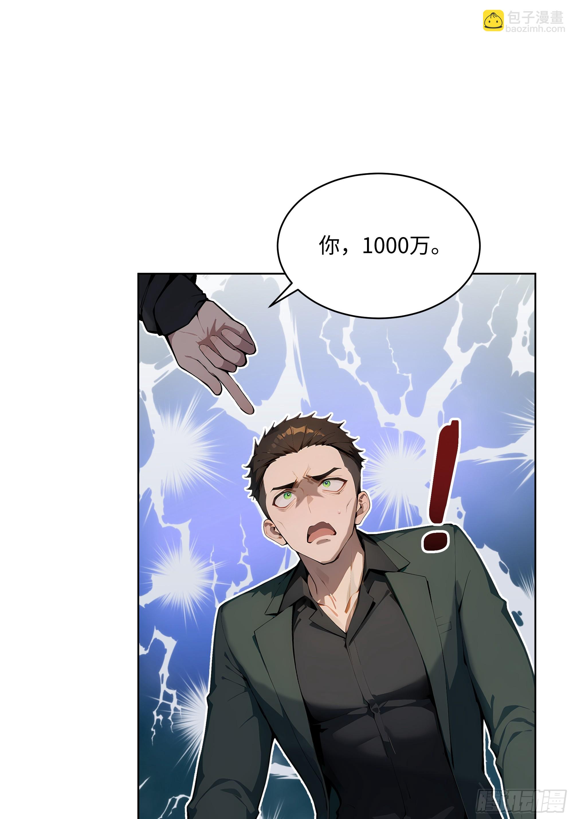 27  找死！14