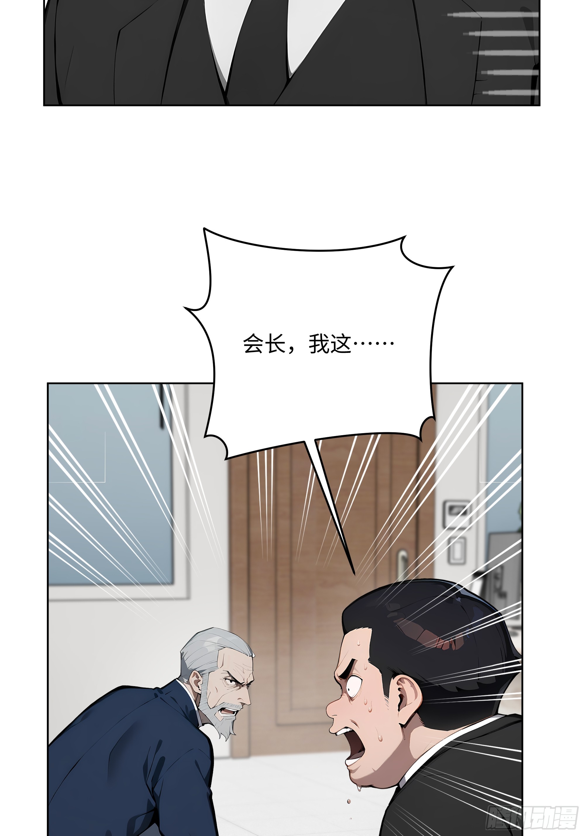 27  找死！18