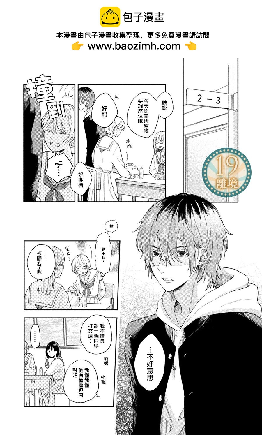 短篇1
