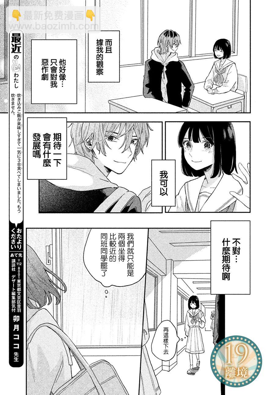 短篇14
