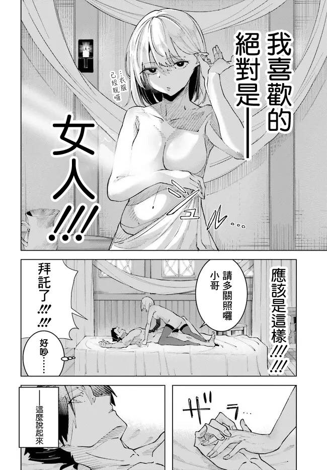 短篇19