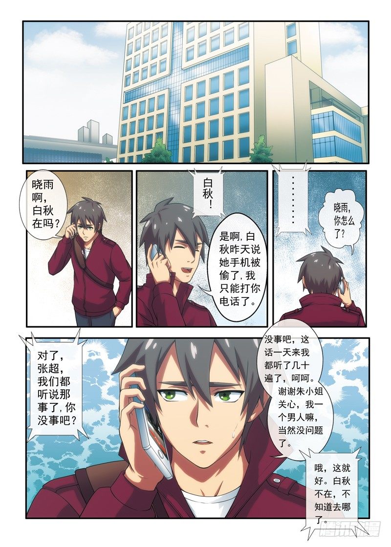 第5话 转角遇到谁（下）0