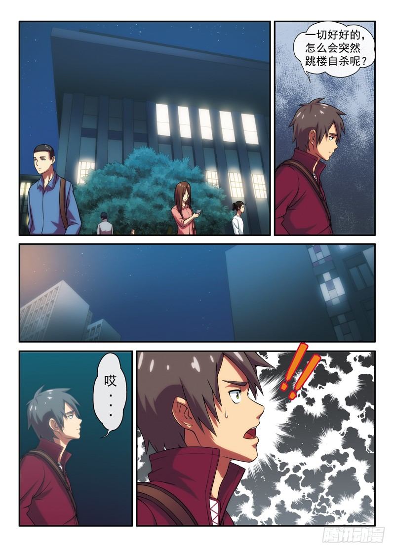 第5话 转角遇到谁（下）2