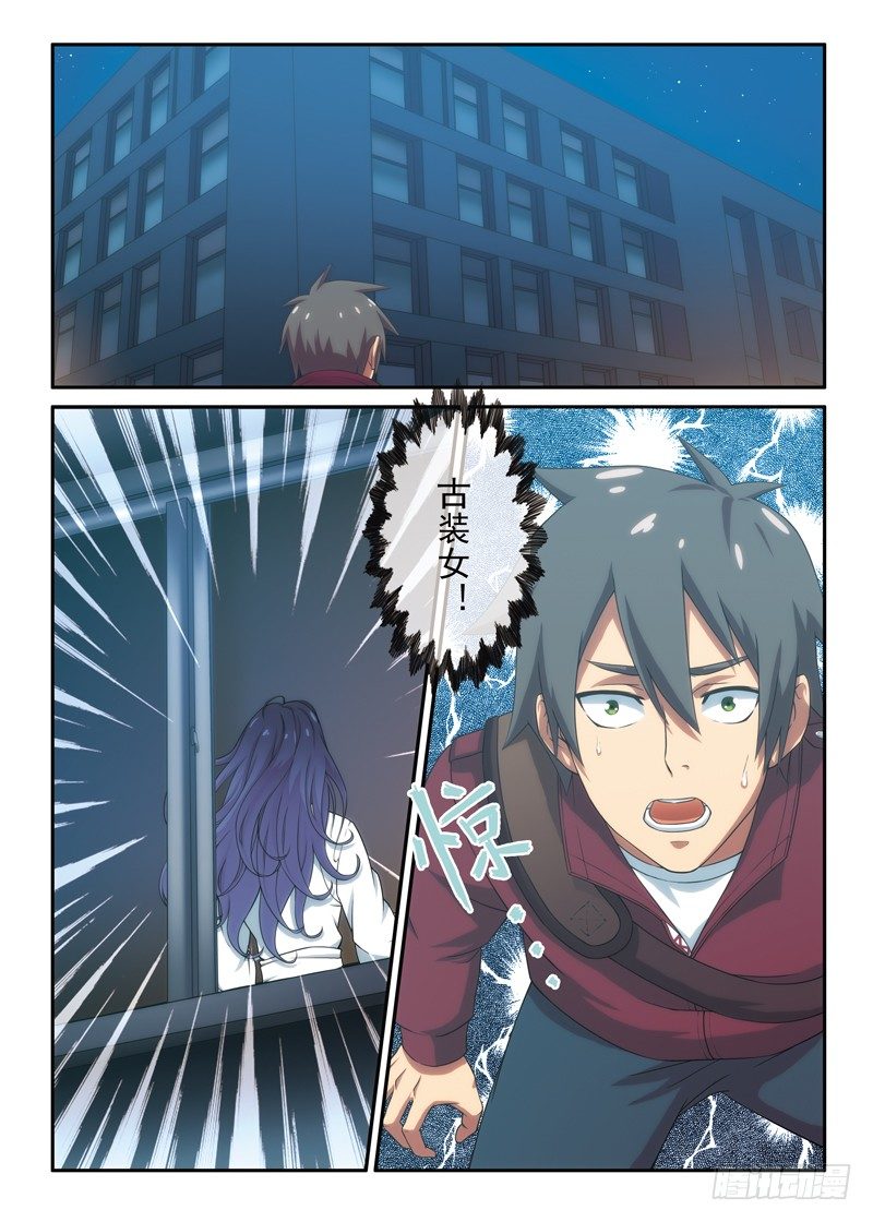 第5话 转角遇到谁（下）3