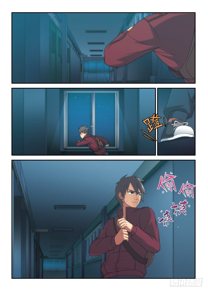 第5话 转角遇到谁（下）5