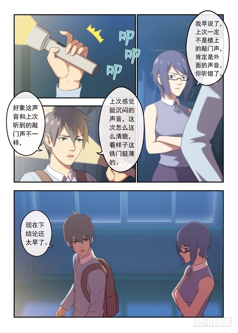 第16话 转角的楼梯（下）0