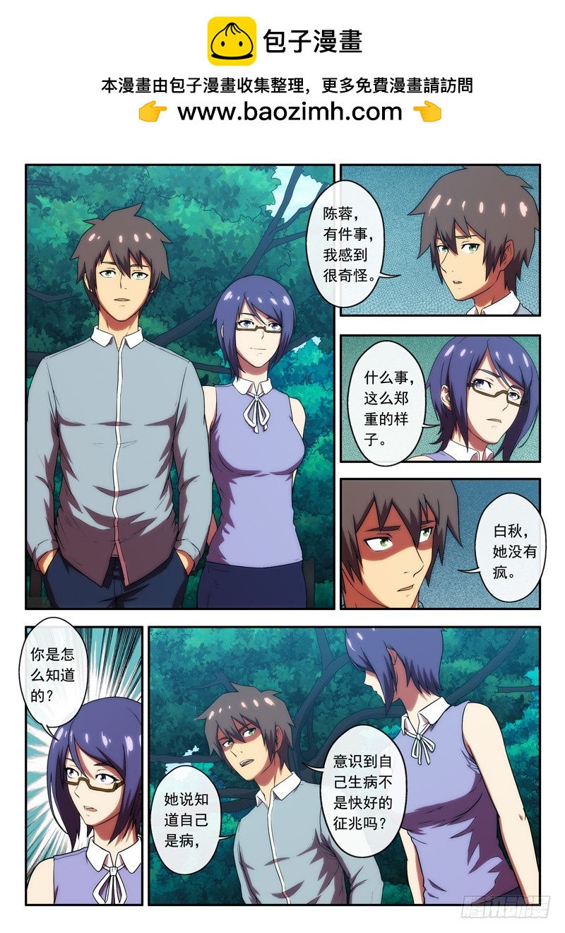 第43 网上的算命先生 11