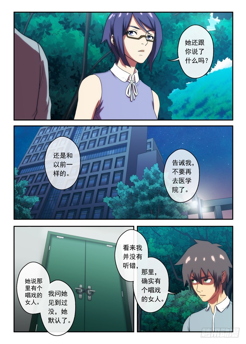 第43 网上的算命先生 12