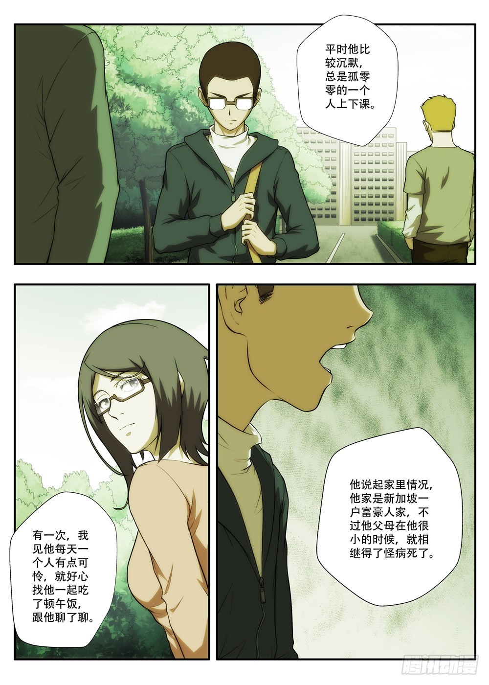 第59 神秘礼物20