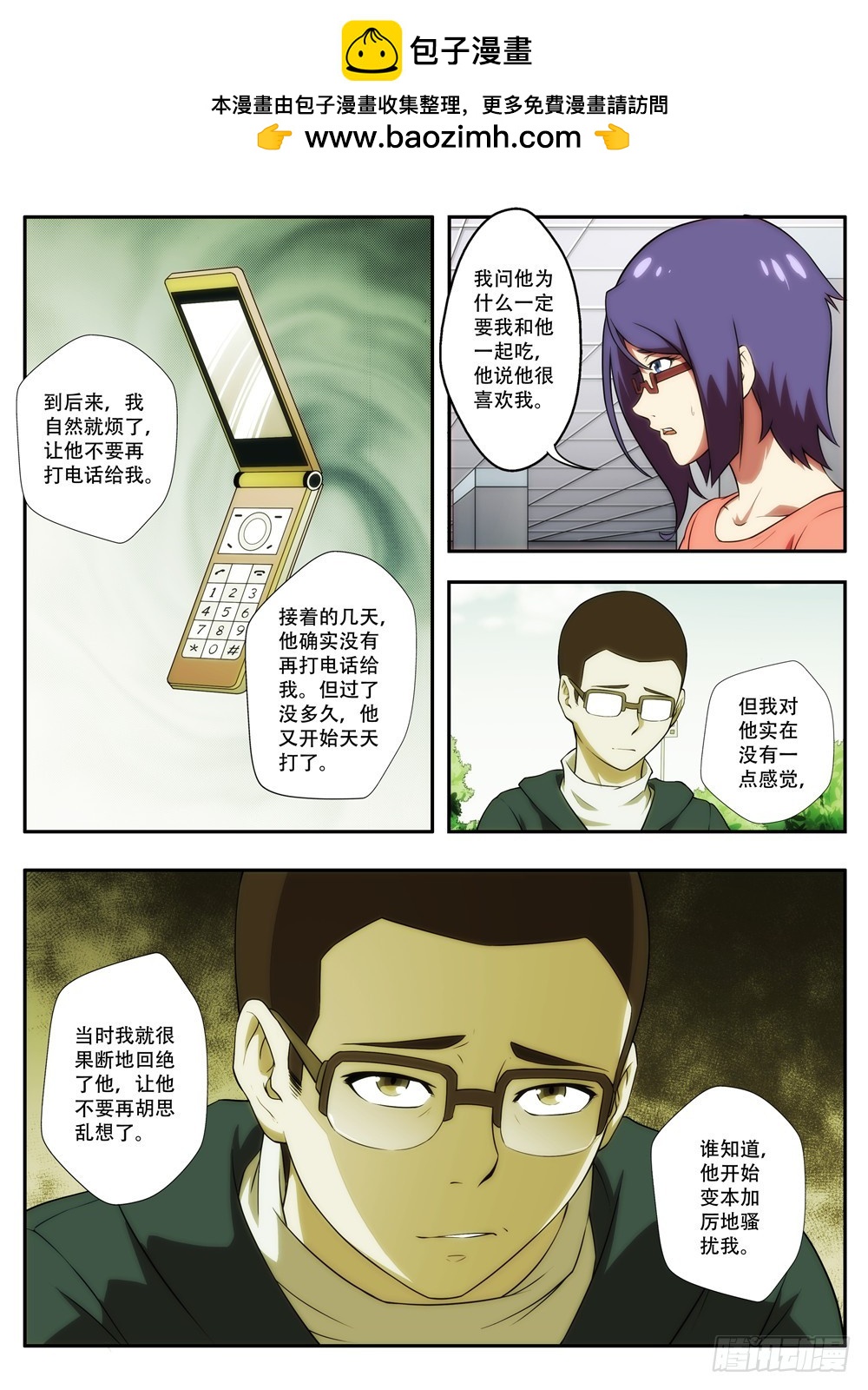 第59 神秘礼物22