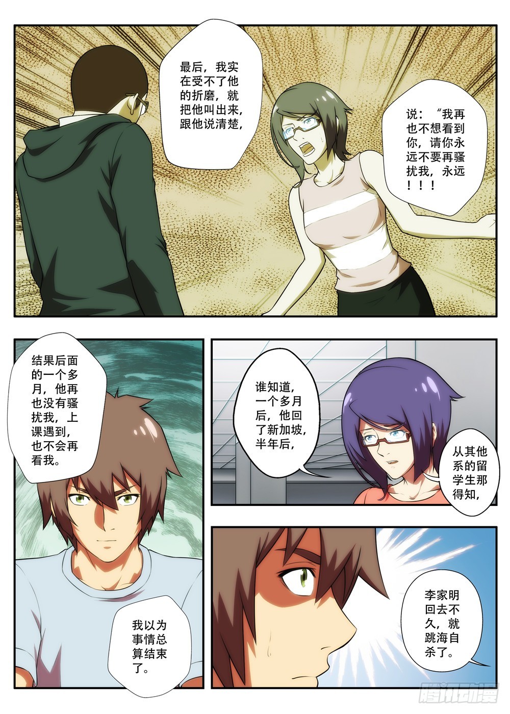 第59 神秘礼物23