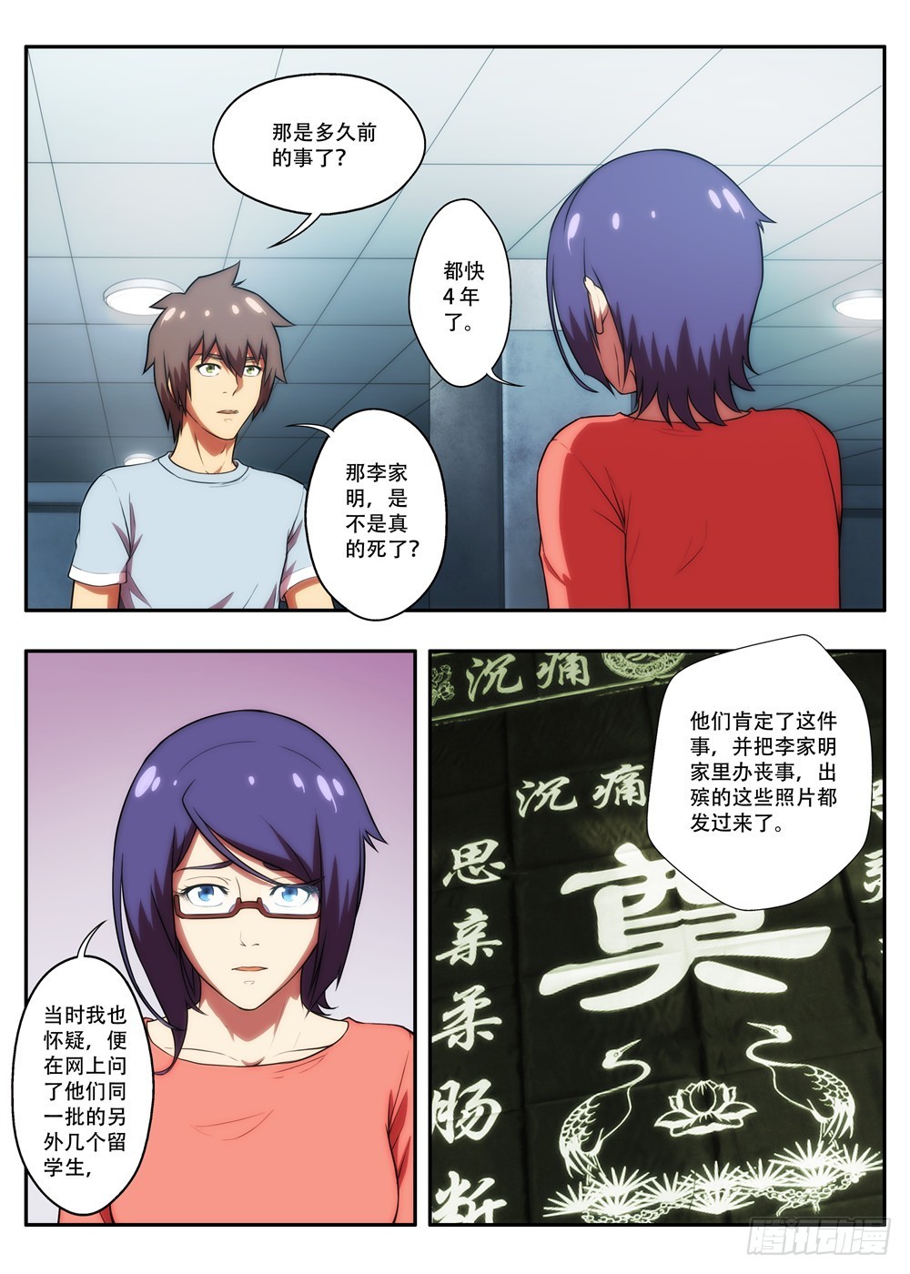 第59 神秘礼物24