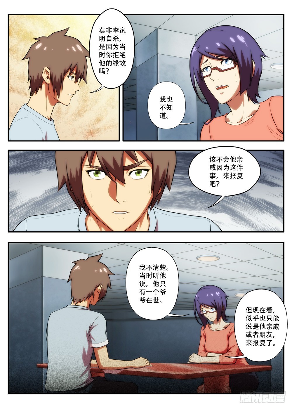 第59 神秘礼物25